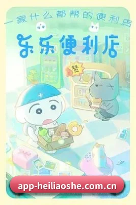 技术升级 - 黑料社完成内容系统升级，进一步优化影视资讯展示、搜索、分类与热门内容推荐。
